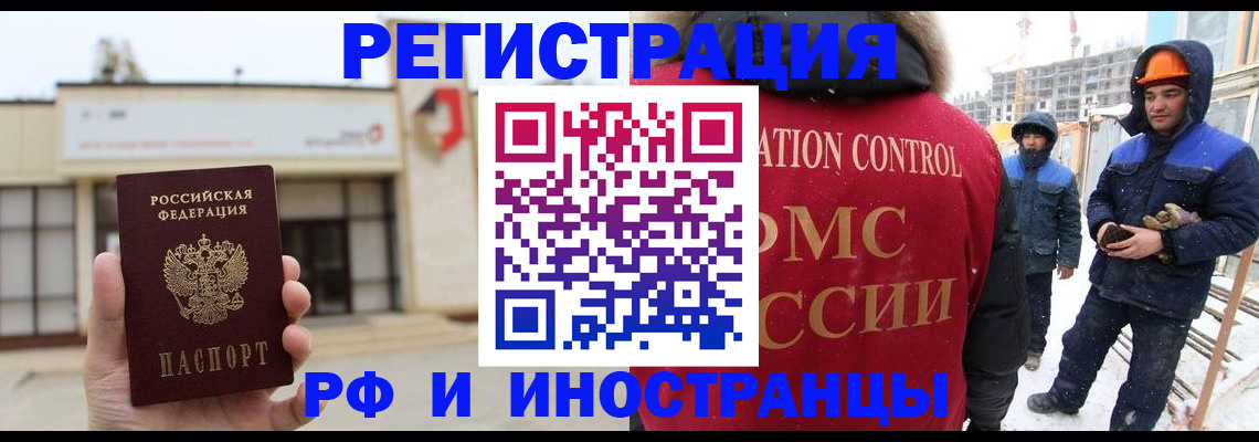 временная регистрация купить в Тамбове