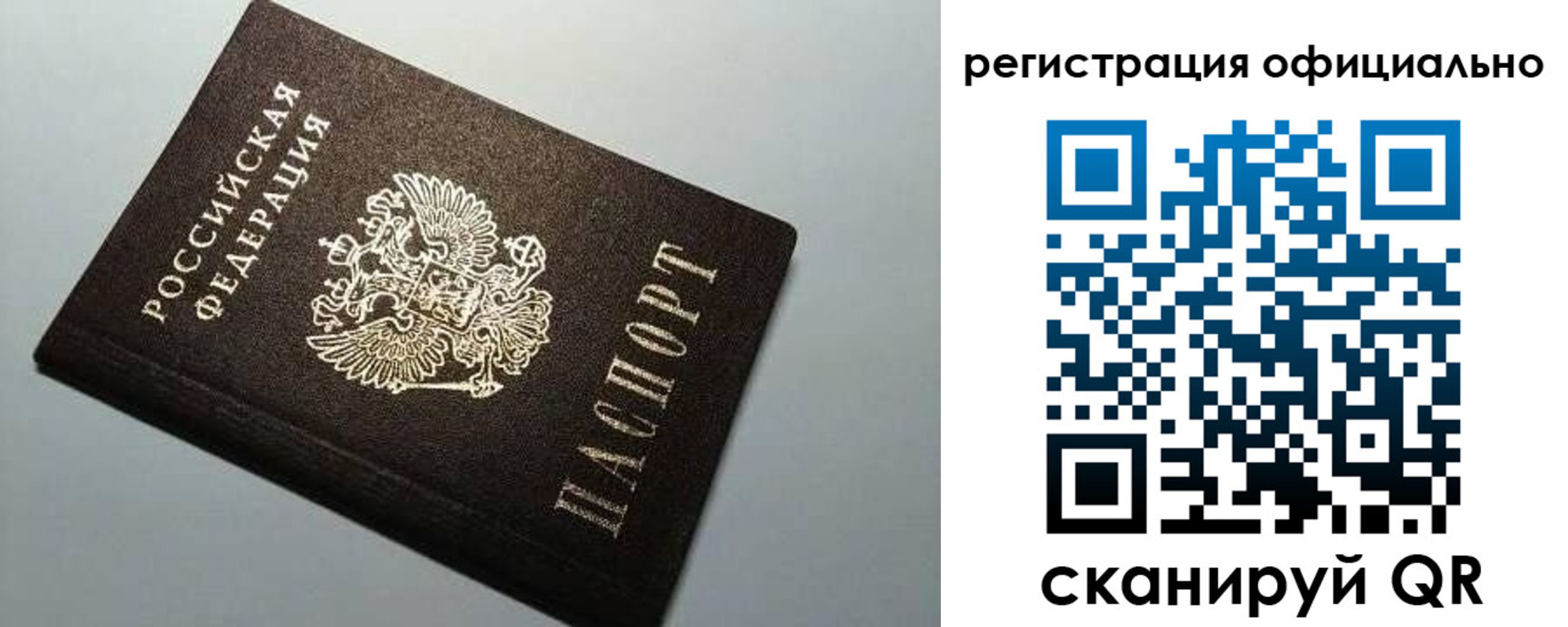 прописка паспорт в Тамбове