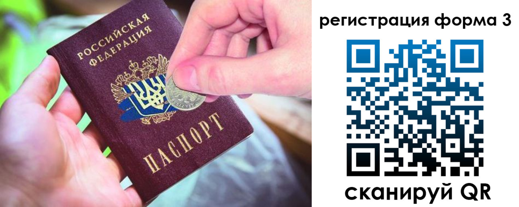 временная регистрация в квартире в Тамбове