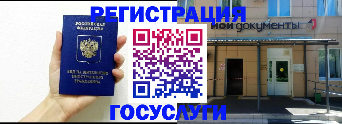 временная регистрация надежно в Тамбове