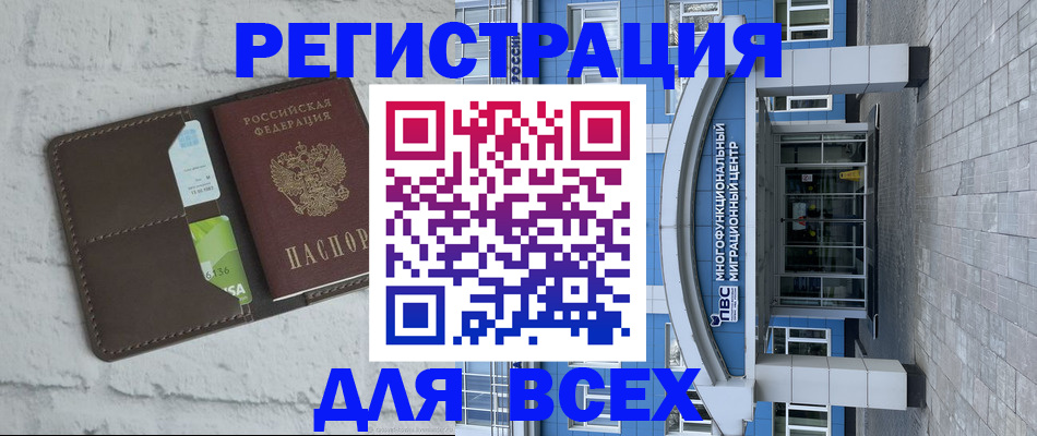 временная регистрация надежно в Тамбове