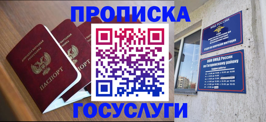 временная регистрация в квартире в Тамбове