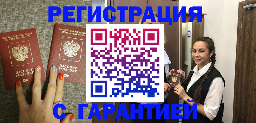 где прописаться в Тамбове